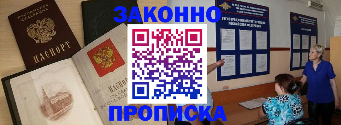 прописка иностранных граждан в Пестово