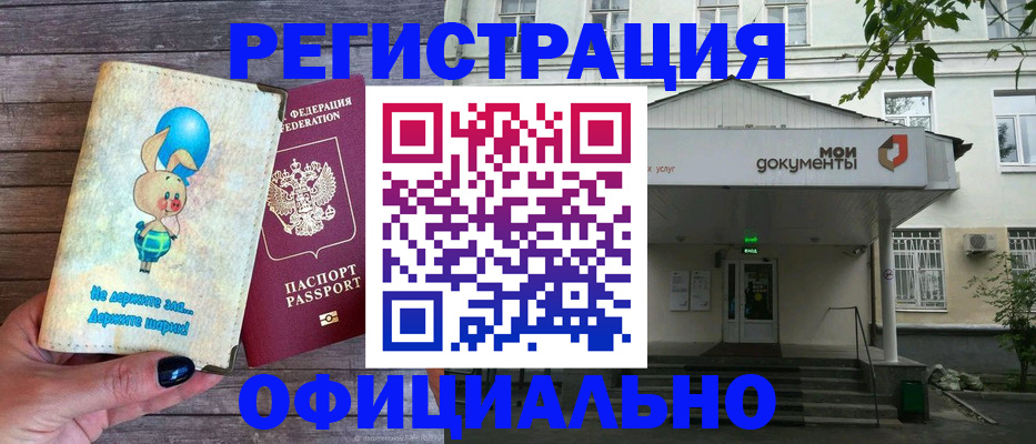 временная регистрация в квартире в Пестово