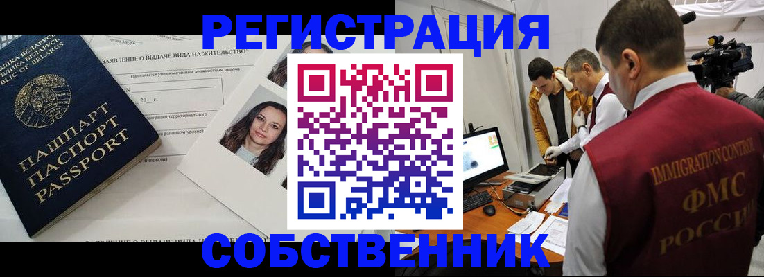 прописка поиск в Пестово