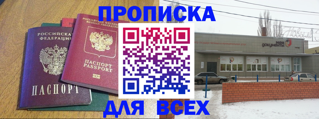 временная регистрация адрес в Пестово