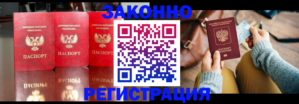 прописка в Пестово