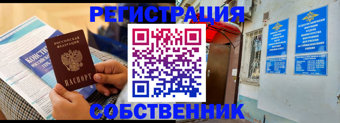 прописка законно в Пестово